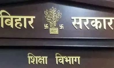 एजुकेशन डिपार्ट्मन्ट