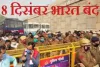 बेतिया में बंद असरदार, माले कार्यकर्ताओं ने  सड़क यातायात ठप्प किया