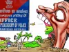 भू-माफिया-पुलिस गठजोड़: खुफिया फाईलों में कैद मोतिहारी के कई चेहरे
