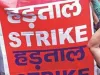 श्रमिक संगठनों ने 26 नवम्बर को किया देशव्यापी हड़ताल का आह्वान
