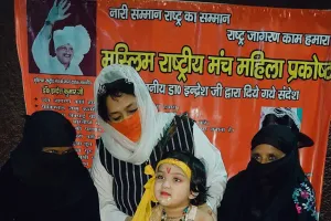 मुस्लिम राष्ट्रीय मंच महिला प्रकोष्ठ ने मनाया श्री जन्माष्टमी का त्यौहार