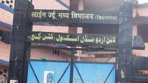 बिहार के दो जिलों के सरकारी स्कूलों में शुक्रवार को छुट्टी पर सरकार हरकत में, जांच के आदेश   