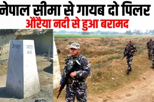 भारत नेपाल सीमा से गायब दो सीमा स्तंभों को ओरिया नदी से नेपाली अधिकारियों ने किया बरामद
