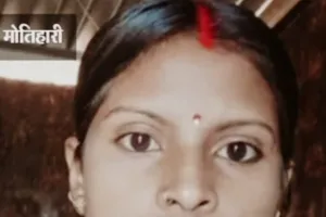 मोतिहारी में ससुराल में बेड पर मिली महिला की लाश: एक दिन पहले मायके से हुई थी विदा