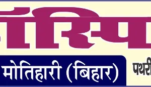 डीईओ सहित सभी पदाधिकारी मौन, स्थापना डीपीओ की मनमानी से शिक्षकों मे भारी आक्रोश   