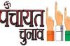 बिहार में आगामी पंचायत चुनाव में 800 मतदाताओं पर एक मतदान केंद्र का गठन