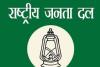 कैमूर में राजद प्रदेश अध्यक्ष के बेटे व रामगढ़ से पार्टी प्रत्याशी तीसरे नंबर पर