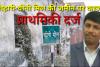 नागालैंड के “आयल बैरन” श्रीकांत जयसवाल पर चीनी मील भूमि कब्ज़ा के आरोप मामला दर्ज, कार्रवाई शुरू