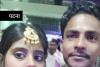 #Bihar News: पटना में दहेज के लिए नवविवाहिता की जहर देकर हत्या