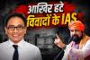 सम्राट चौधरी सरकार का बड़ा संकेत, IAS आर.एल. चोंग्थू हटे; ‘रूटीन ट्रांसफर’ या क्लीनअप?