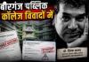 Birgunj Public College : Certificate Dispute Sparks Debate, Deepak Bahadur Shakya underfire