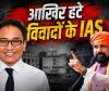 सम्राट चौधरी सरकार का बड़ा संकेत, IAS आर.एल. चोंग्थू हटे; ‘रूटीन ट्रांसफर’ या क्लीनअप?