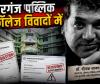 Birgunj Public College : Certificate Dispute Sparks Debate, Deepak Bahadur Shakya underfire