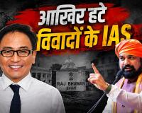 सम्राट चौधरी सरकार का बड़ा संकेत, IAS आर.एल. चोंग्थू हटे; ‘रूटीन ट्रांसफर’ या क्लीनअप?