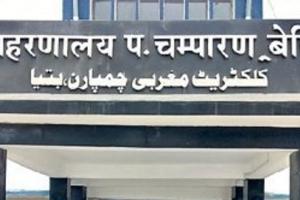 बेतिया एसपी ऑफिस के सामने दबंगों ने युवक को धुना