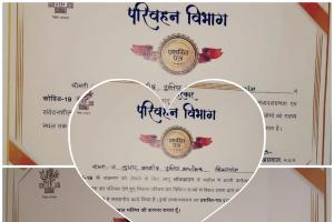 जिला स्थापना पर जिला प्रशासन को प्रशस्ति पत्र