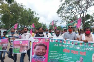 पूर्व सांसद पप्पू यादव की रिहाई व अन्य मांगों के समर्थन में लोक न्याय मार्च