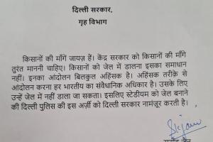 किसान मार्च: केजरीवाल सरकार ने दिल्ली पुलिस की स्टेडियमों को अस्थायी जेल बनाने की मांग की नामंजूर