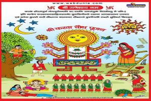 करवा चौथः सुहागिनों का पर्व