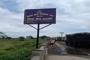 रक्सौल के पास नो मेंस लैंड पर नेपाल ने लगाया अपना बोर्ड