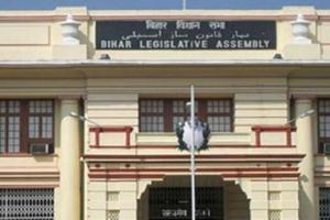 बिहार विधान सभा का सत्र 23 से, नए विधायकों को दिलायी जाएगी शपथ