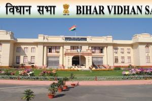 बिहार में कल पहली बार होगा विधानसभा अध्यक्ष का चुनाव
