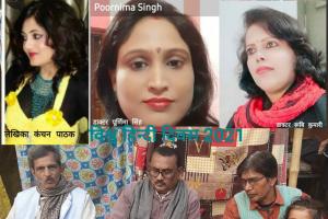 भारतीय सर्वभाषा रचना संघ के तत्वाधान में मनाया गया विश्व हिन्दी दिवस