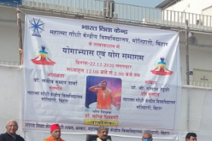 भारत विद्या केन्द्र के तत्वावधान में सम्पन्न हुआ योग समागम