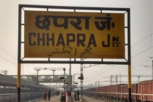 छपरा जंक्शन पर ट्रेन से गिरकर महिला पुलिसकर्मी घायल