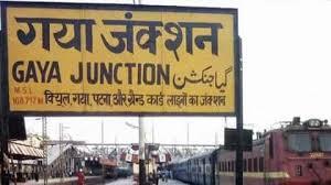 गया जंक्शन पर स्नीफर डाग के साथ जांच अभियान