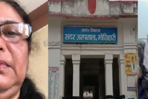 भाग-3: पूर्वी चम्पारण का स्वास्थ्य विभाग जहां छुआ वही मवाद