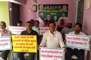 शिक्षकों को समान काम समान वेतन देने की मांग पर राजद का धरना