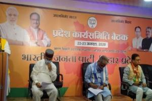 बिहार भाजपा कार्यसमिति की दो दिवसीय बैठक में दो माह का कार्यक्रम हुआ तय