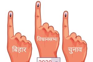 बिहारः तीसरे चरण में पहले एक घंटे में 3.9 प्रतिशत मतदान