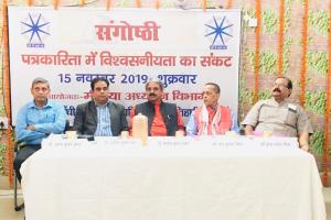 आज की पत्रकारिता में विश्वनीयता की गम्भीर संकट: कुलपति