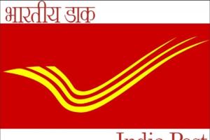 डाक विभाग की योजना : पेंशनधारियों को जीवित होने का सबूत देने नहीं जाना पड़ेगा बैंक