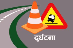 सड़क दुर्घटना में दो लोगों की मौत 10 घायल