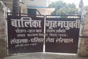 हरियाणा की गुमशुदा लड़की बालगृह से घर वापस