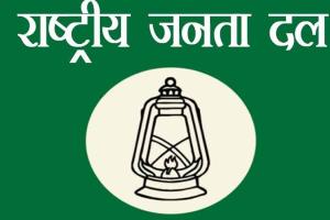 राजद ने तय किये विधान परिषद के प्रत्याशियों के नाम, घोषणा आज संभव