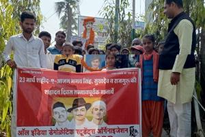 शहीदे-आजम को श्रद्धांजलि अर्पित की गई