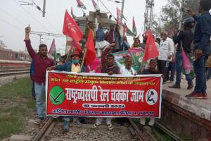 बेतिया में भाकपा-माले ने रेलवे लाइन पर दिया धरना