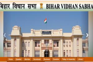 बिहार विधानसभा चुनाव: आखिरी चरण में 12 मंत्रियों के भाग्य का फैसला सात नवम्बर को