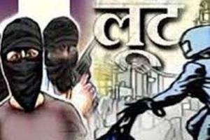 अपराधियों ने हथियार के बल व्यवसायी से लूटे छह लाख रुपये