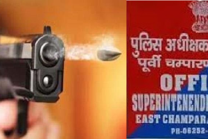 मोतिहारी पुलिस: सवाल- मटियारिया में गरजी बंदूके, रघुनाथपुर में हो गयी क्यों खामोश ?