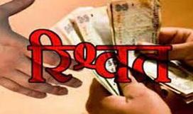 रिश्वत के आरोपी अंचल निरीक्षक को गिरफ्तार करने गई निगरानी टीम पर हमला