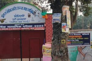 अब प्राचार्य ने किया गाँधी जी का अपमान