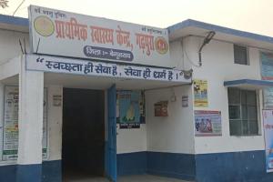 सीएम के शिलान्यास के नौ वर्ष बाद भी नहीं बना अस्पताल, भूमिदाता ने कहा जमीन वापस कर दीजिये