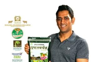 बेगूसराय में महेंद्र सिंह धोनी सहित आठ के खिलाफ मामला दर्ज