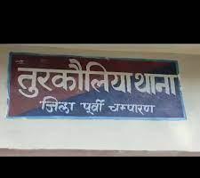 तुरकौलिया में मुखिया से मांगी 10 लाख रंगदारी, नहीं देने पर छीना 25 हजार रूपए