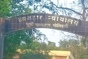 मोतिहारी में हत्या मामले में दोषी चार को मिली आजीवन कारावास की सजा, जानिए क्या था मामला...